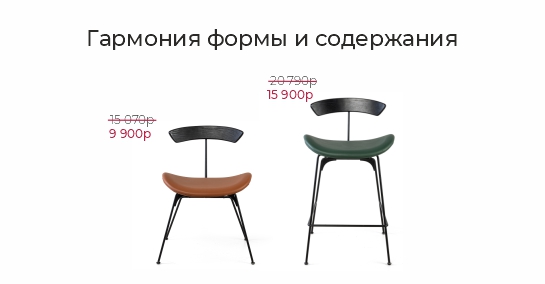 Акция на коллекцию стульев Gladness